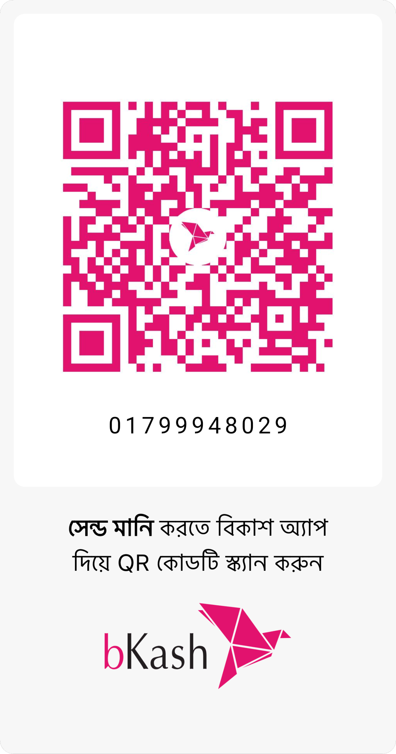 QR Code